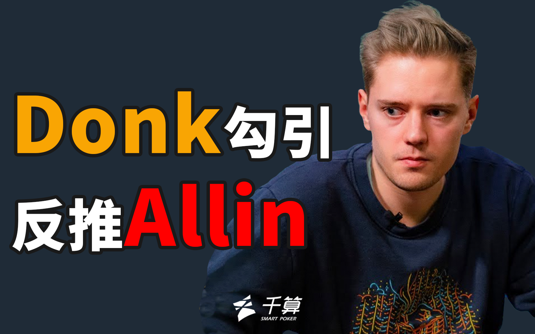 联盟垫底 联盟垫底